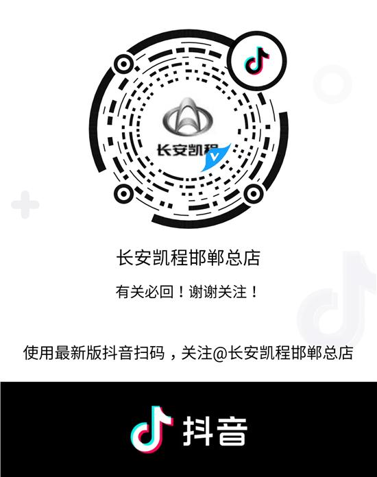 长安凯程十月特惠购车季,长安凯程皮卡巅峰嗨购节活动