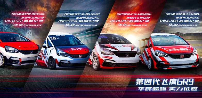 飞度mugen版什么时候上市,飞度mugen版对比普通版