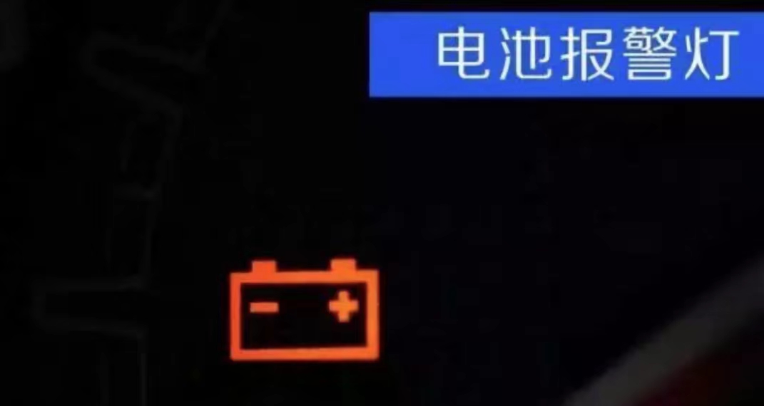 车辆识别码反光看不清怎么办,解锁那些你未必认识的车辆报警灯