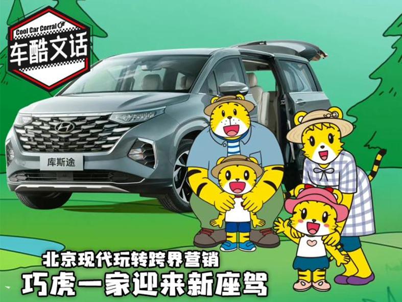 探店北京现代库斯巧虎家用大型mpv,库斯途北京现代