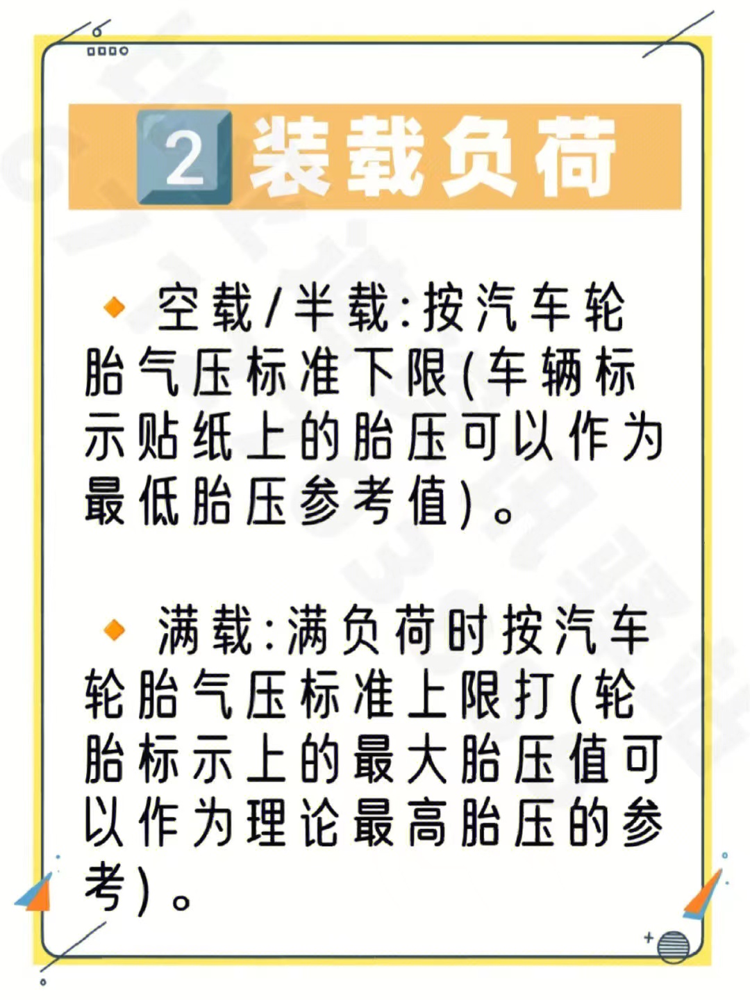 比亚迪唐冬季胎压多少合适,比亚迪宋ev冬季胎压