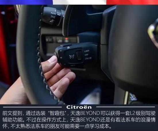 雪铁龙天逸beyond极夜蓝试驾,雪铁龙天逸beyond试驾