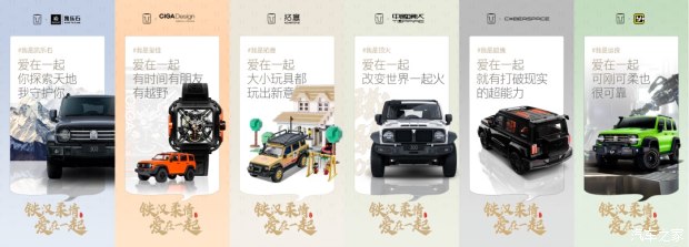 坦克SUV领跑春节档“温情上映”