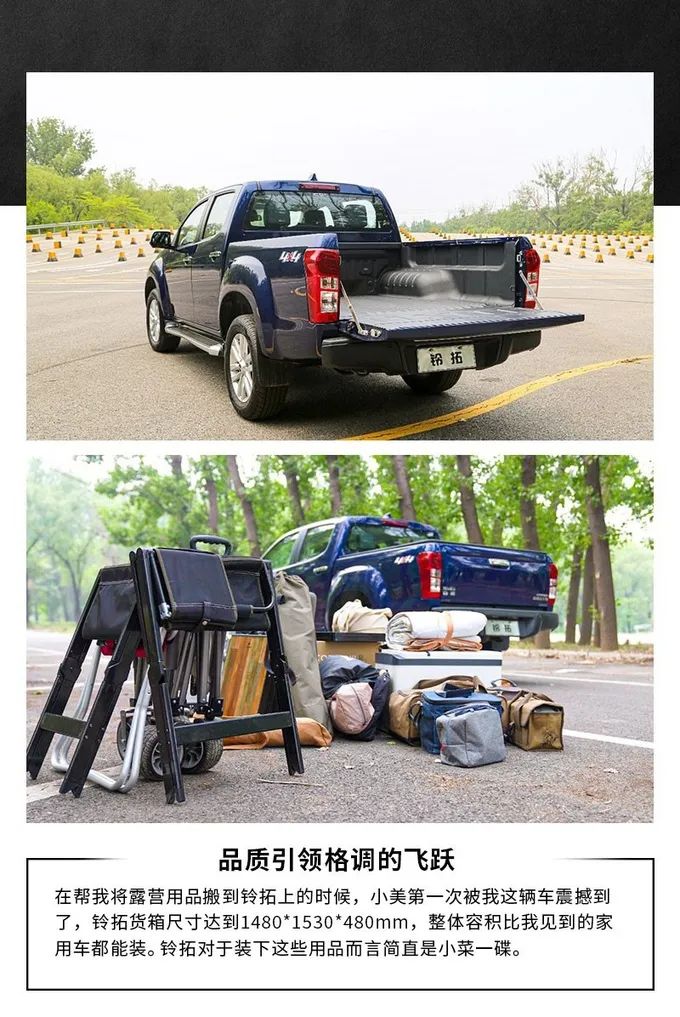 品质引领格调的飞跃，铃拓和精致露营一起诠释高品味