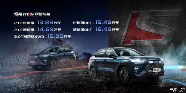 哈弗以旧换新抵4万,以旧换新优惠加码