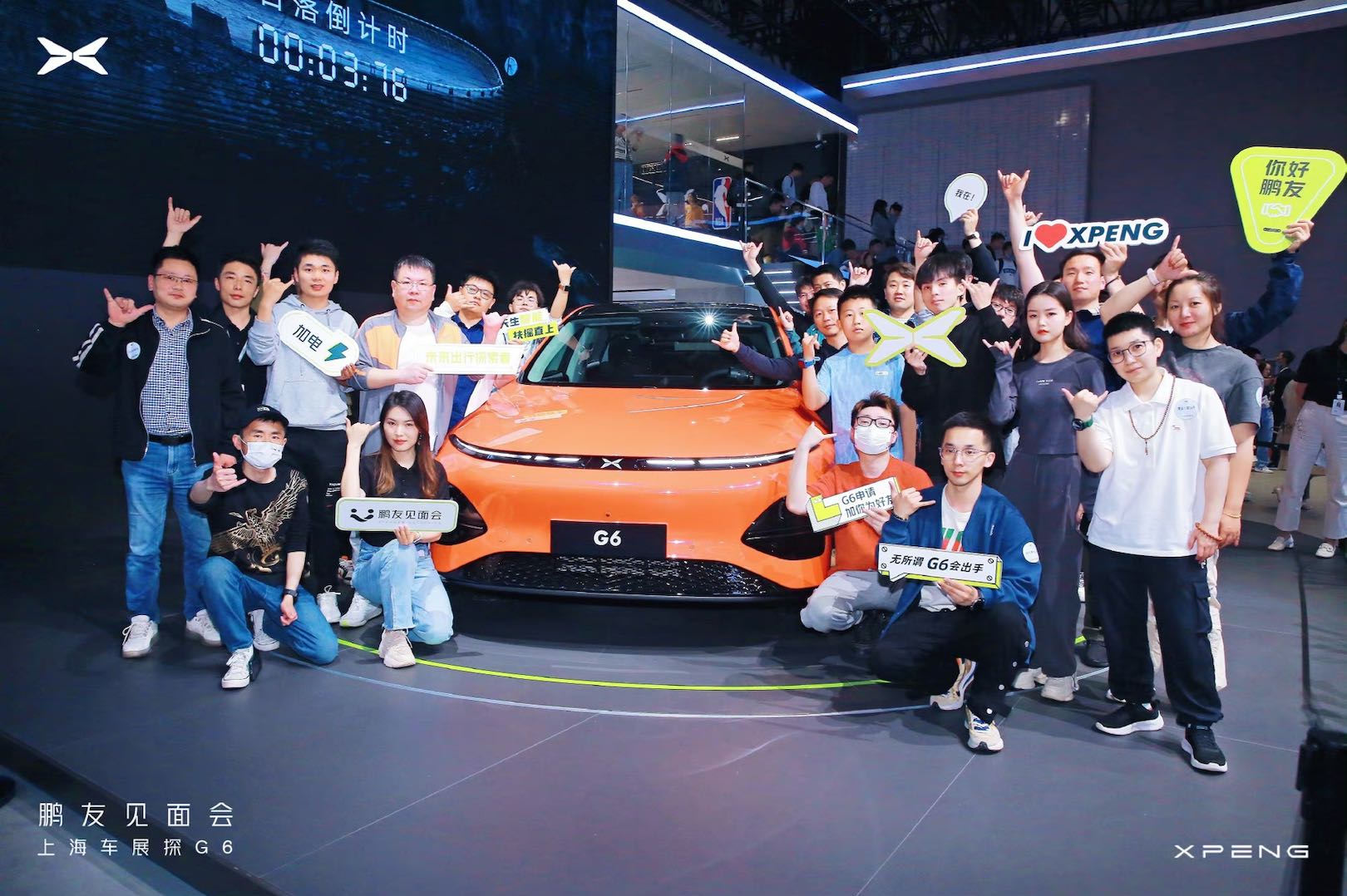 上海车展g6,g6车展