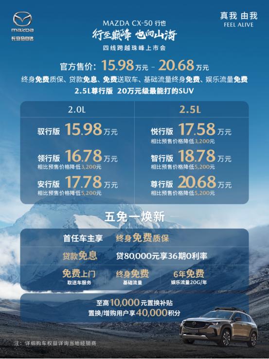 2.5L入门款不到18万，首任车主终身免费质保太卷太狠啦