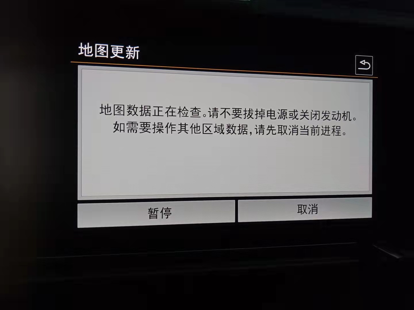 途岳车机导航怎么使用,途岳车机地图怎么升级