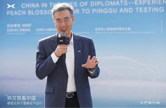 十四国大使探访小米,外国人试驾小鹏汽车