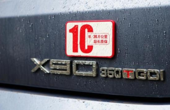 捷途x901.6七座高配空间,捷途x90plus变速器