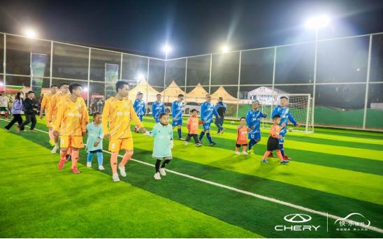 “登场！去闪耀”奇瑞用户世界杯足球赛开场，你准备好了吗？