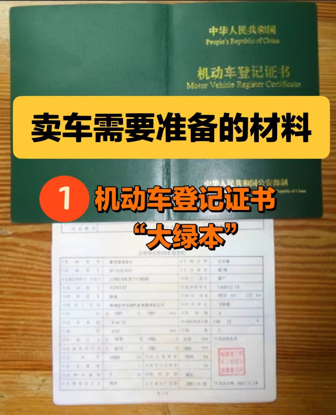 卖车技巧新手必看,卖车要记的专业知识