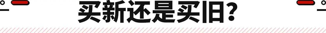 新款雅阁预售价格以及配置,雅阁换代可以抄底吗
