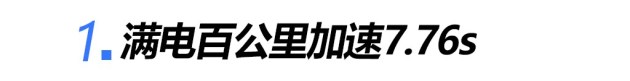 汉dm亏电高速噪声测试,汉dm亏电情况下的总体表现
