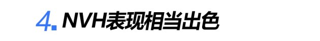 汉dm亏电高速噪声测试,汉dm亏电情况下的总体表现
