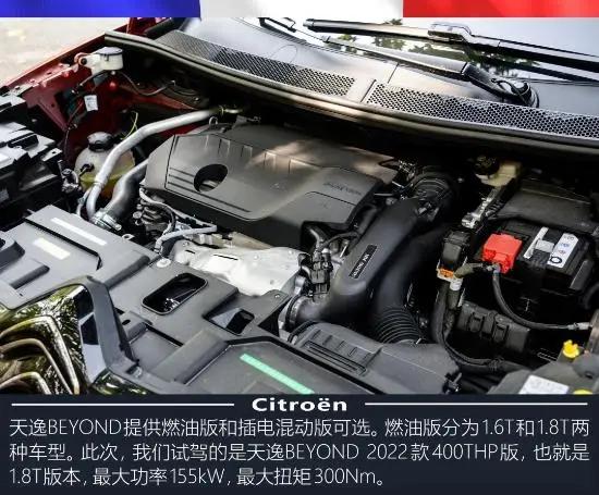 雪铁龙天逸beyond极夜蓝试驾,雪铁龙天逸beyond试驾