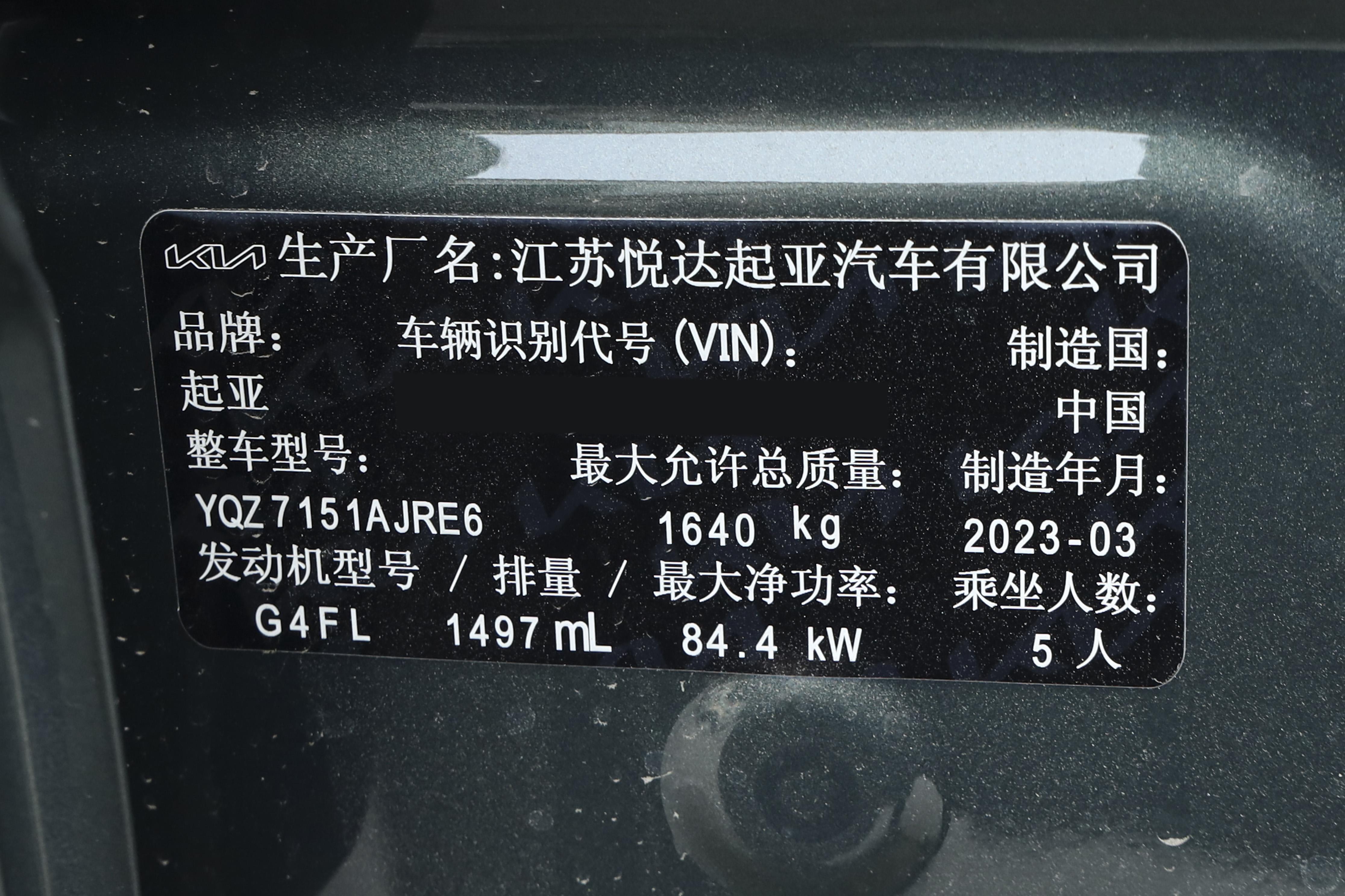 起亚赛拉图豪华版怎么样,起亚赛图斯dct豪华版