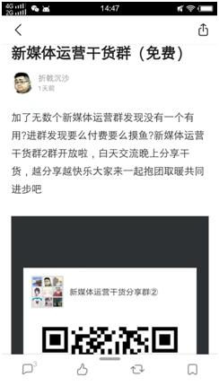 微信群推广引流方法有哪些方案,微信公众号如何引流加群
