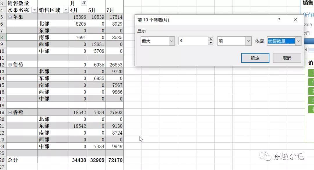 怎样快速清除数据透视表,如何过滤精准数据