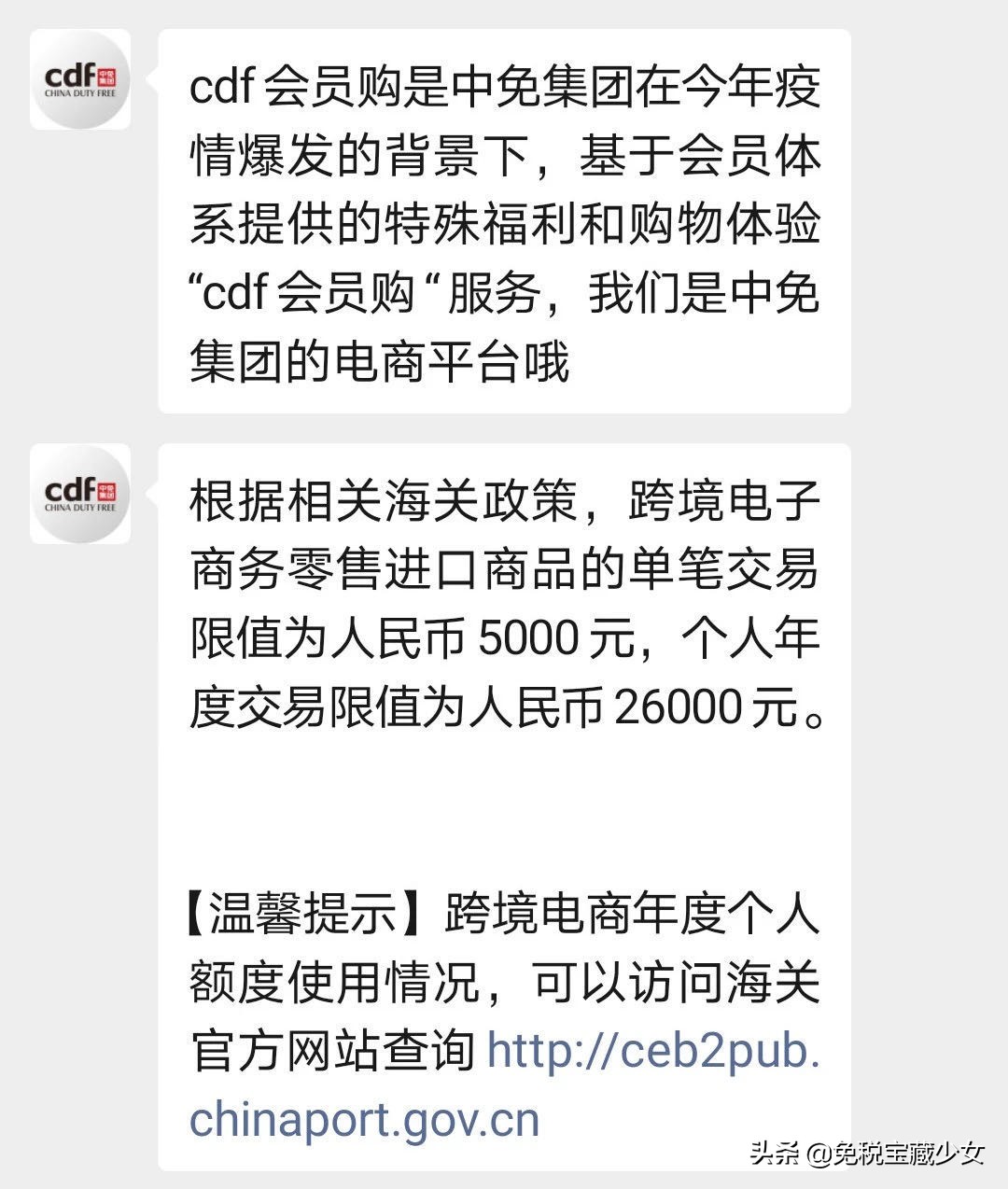 cdf凤凰机场免税店可以网购吗,cdf免税店线上购物如何机场提货