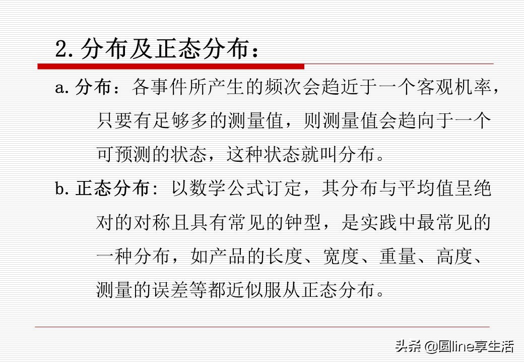 spc讲义,spc教程入门