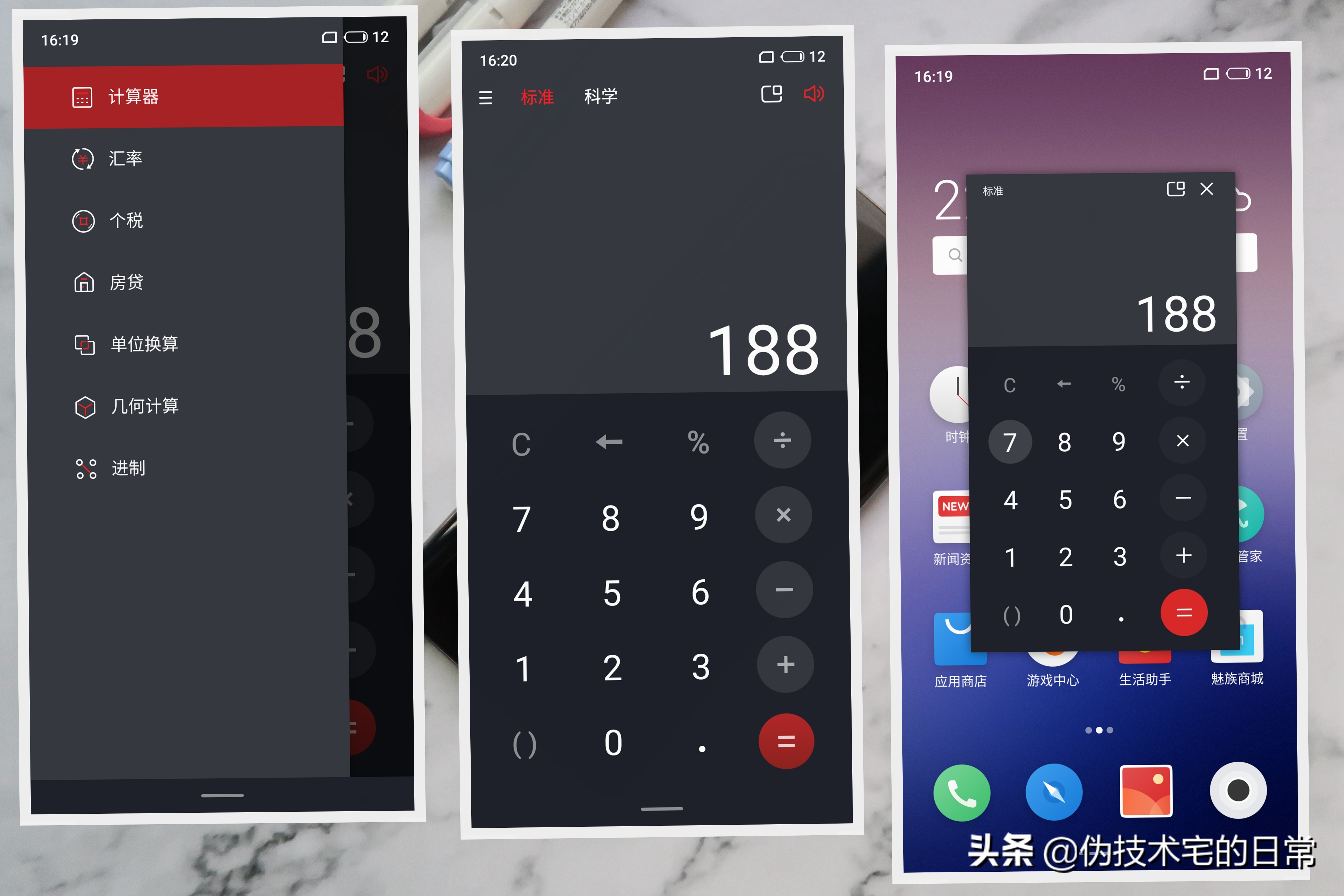 魅族16Xs评测：一款不随波逐流的千元均衡机