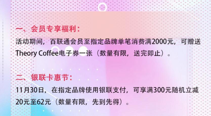 青浦百联奥莱中国李宁一楼,百联青浦奥莱好物季