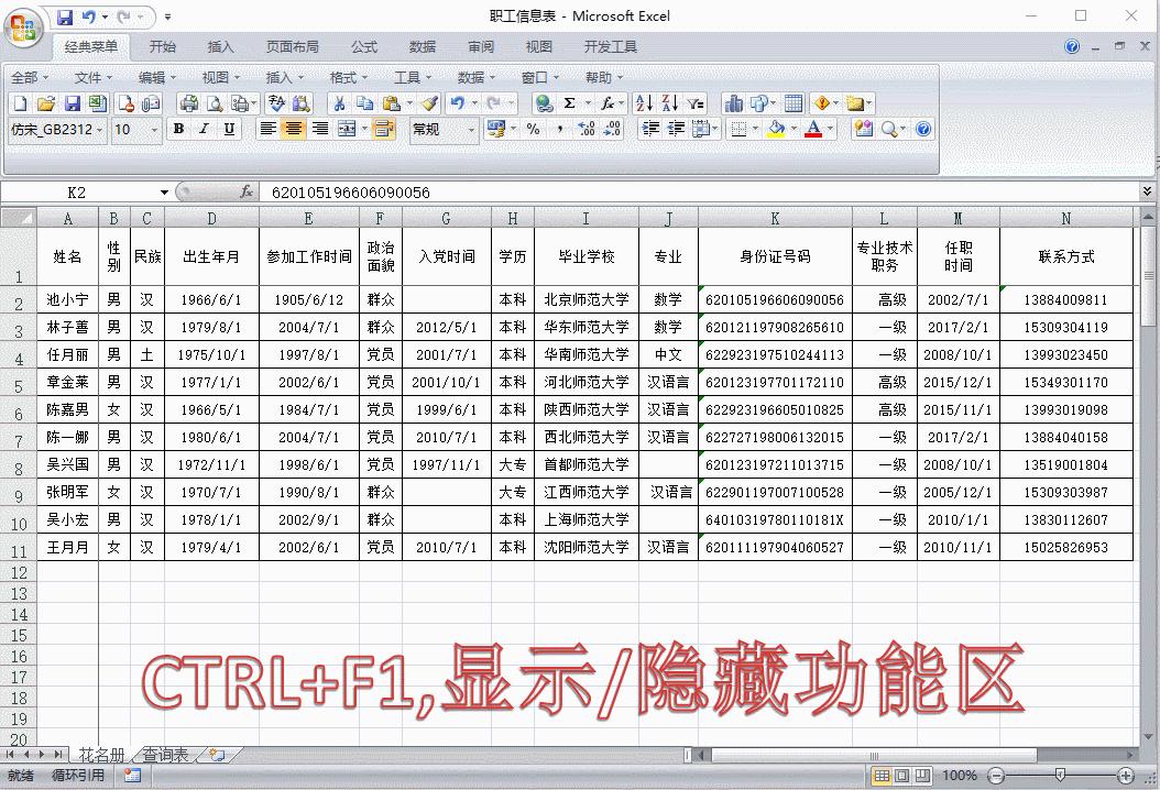 f1到f12功能键有什么作用,f1至f12功能键介绍
