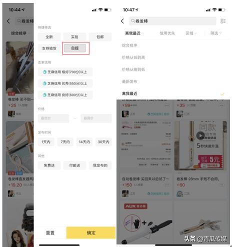 闲鱼如何做产品分析,闲鱼app成功要素分析