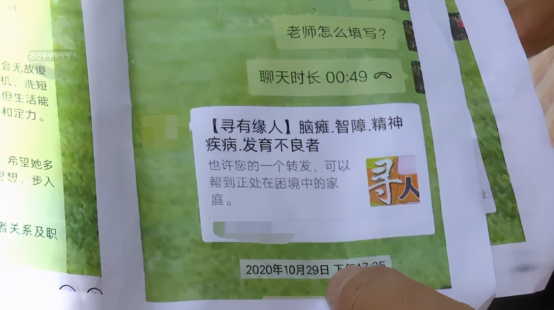 神秘机构竟在农家乐里？她从湖南赶到昆明花5万给女儿治精神疾病