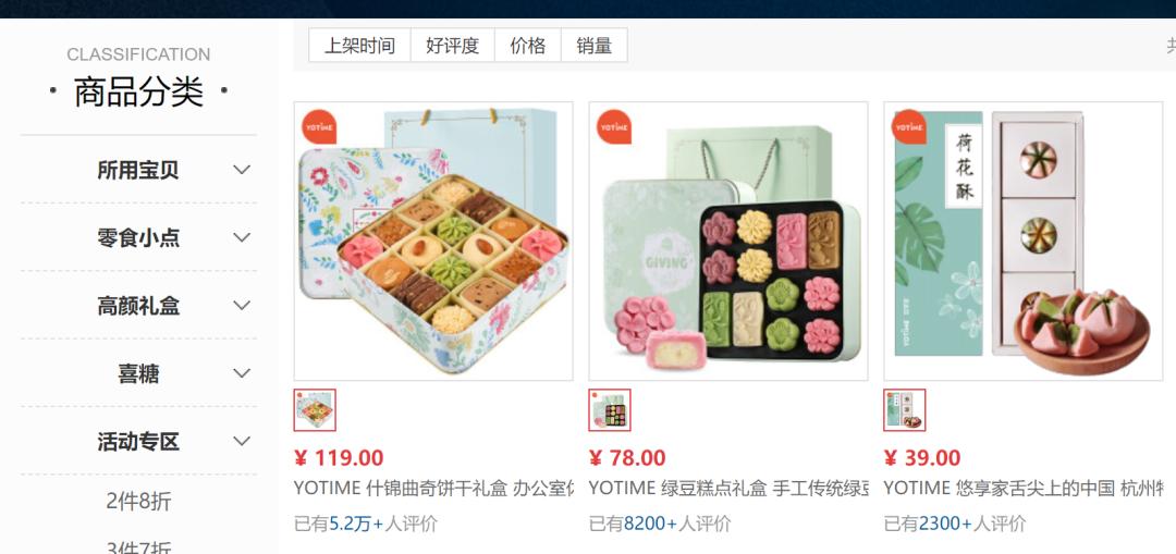 悠享家糕点,温州悠享家餐饮管理有限公司