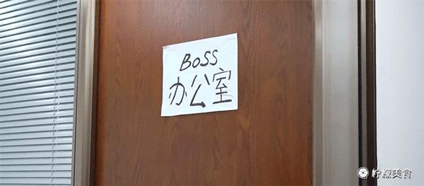 我们开店了，就在老板办公室里