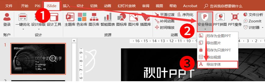 ppt换台电脑打不开怎么办,ppt换一台电脑字体变了怎么办