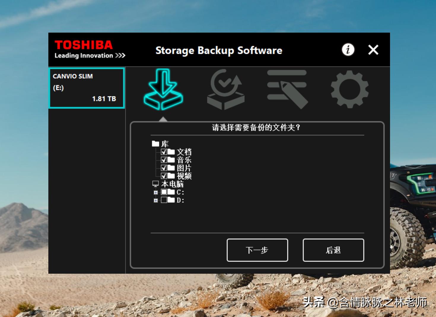 颜值在线，小巧能打，TOSHIBASlim移动硬盘使用体验