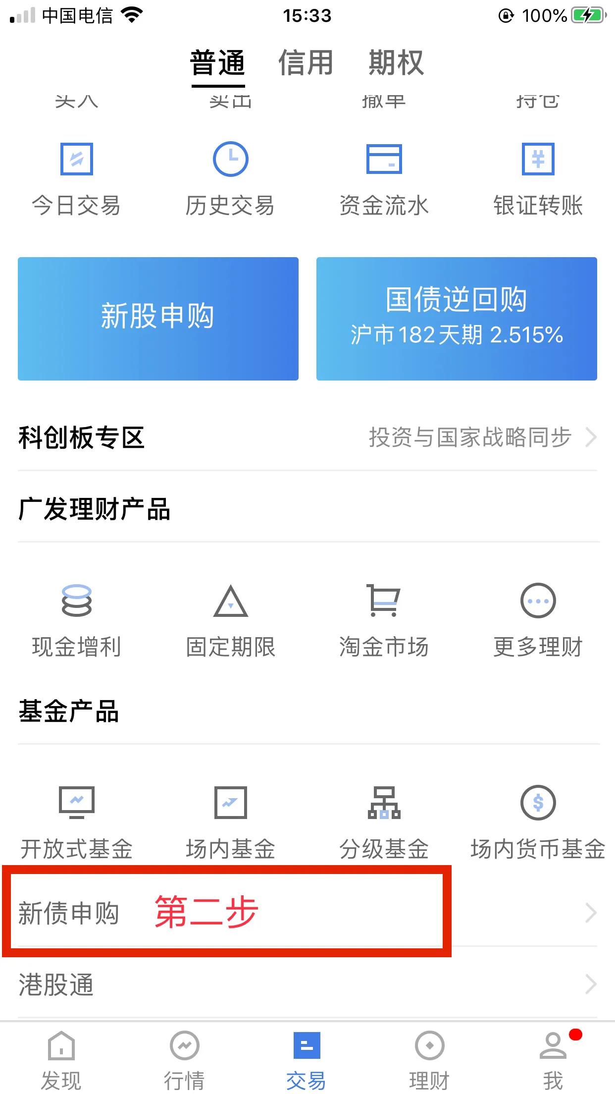 手把手教你可转债投资攻略,今日可转债申购攻略