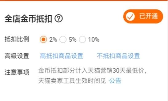淘金币优质的电商资源是什么样的,淘宝淘金币有几款模式