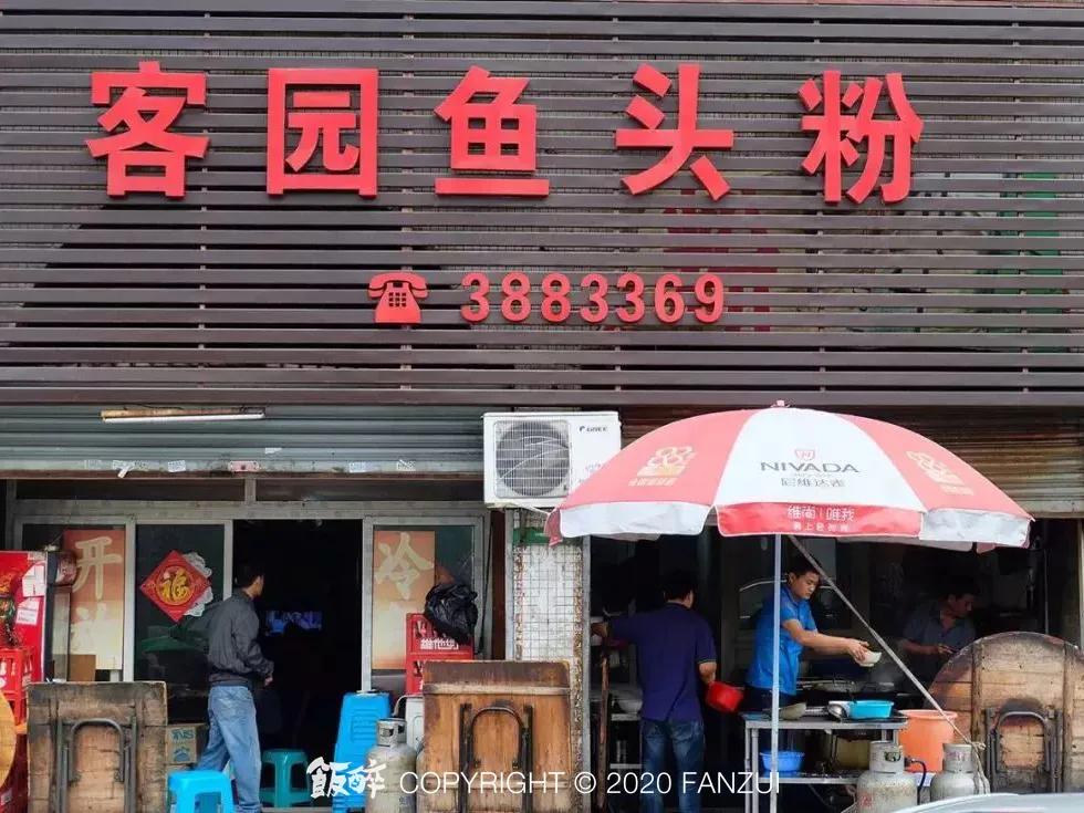 珠海香洲区老店,珠海人气老店