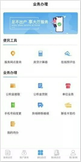 如何在手机公积金app上进行注册,个人公积金app怎么注册账号