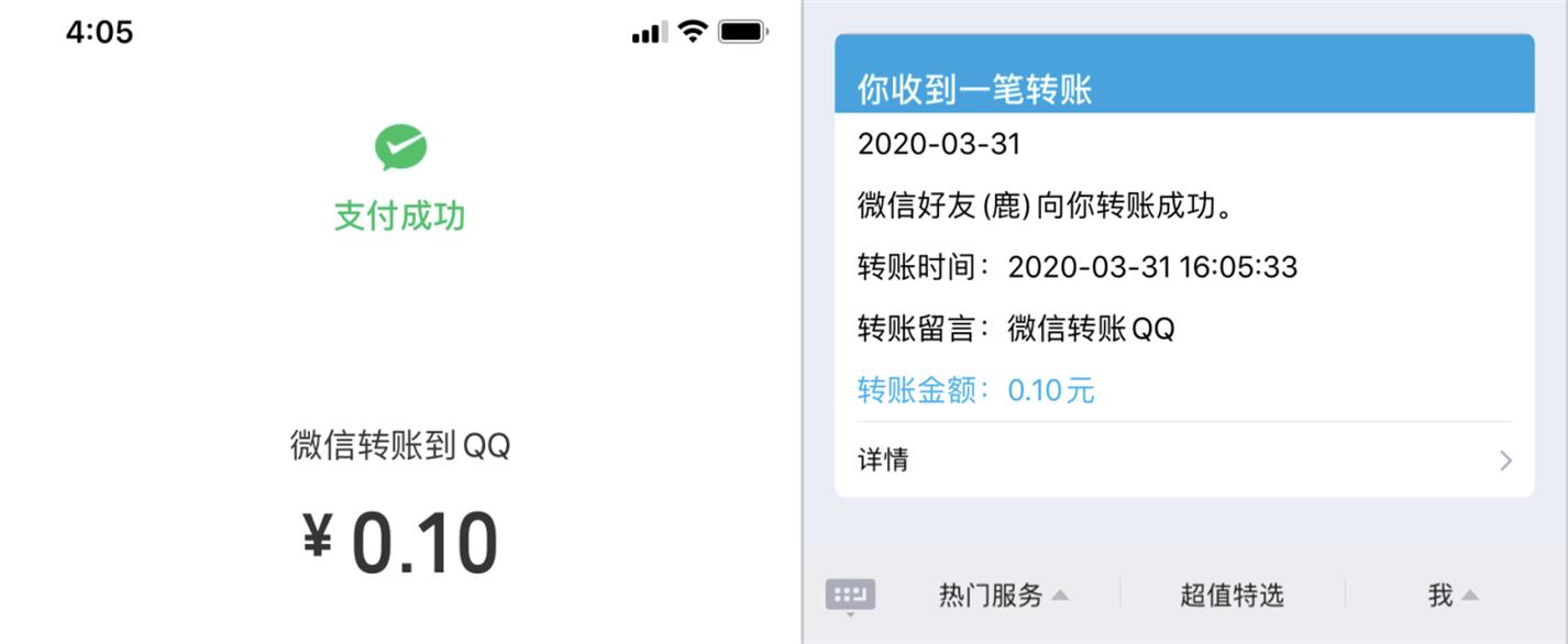 微信转账QQ小程序上线！网友：我对微信可直接转账到支付宝有兴趣