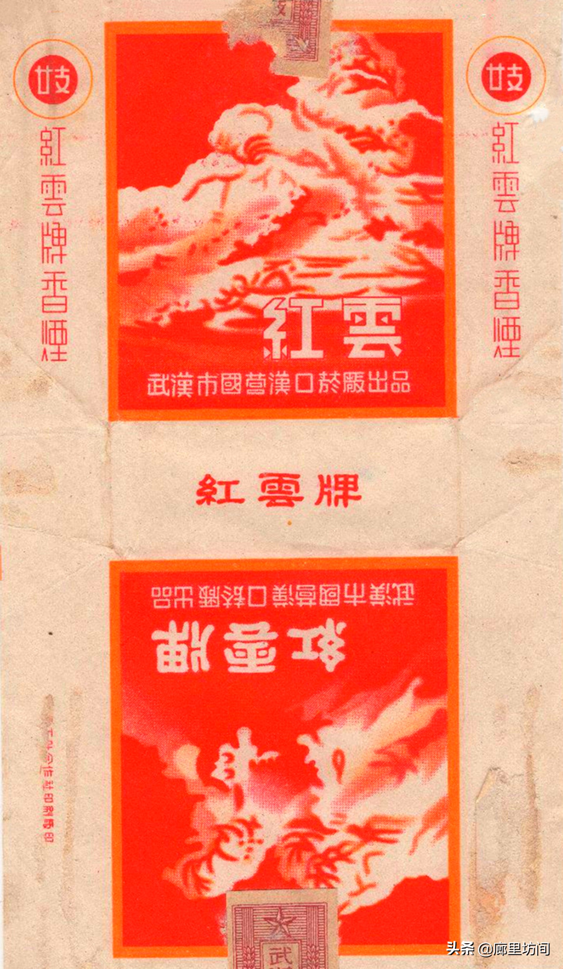 老烟标代代红,1950年的老烟标