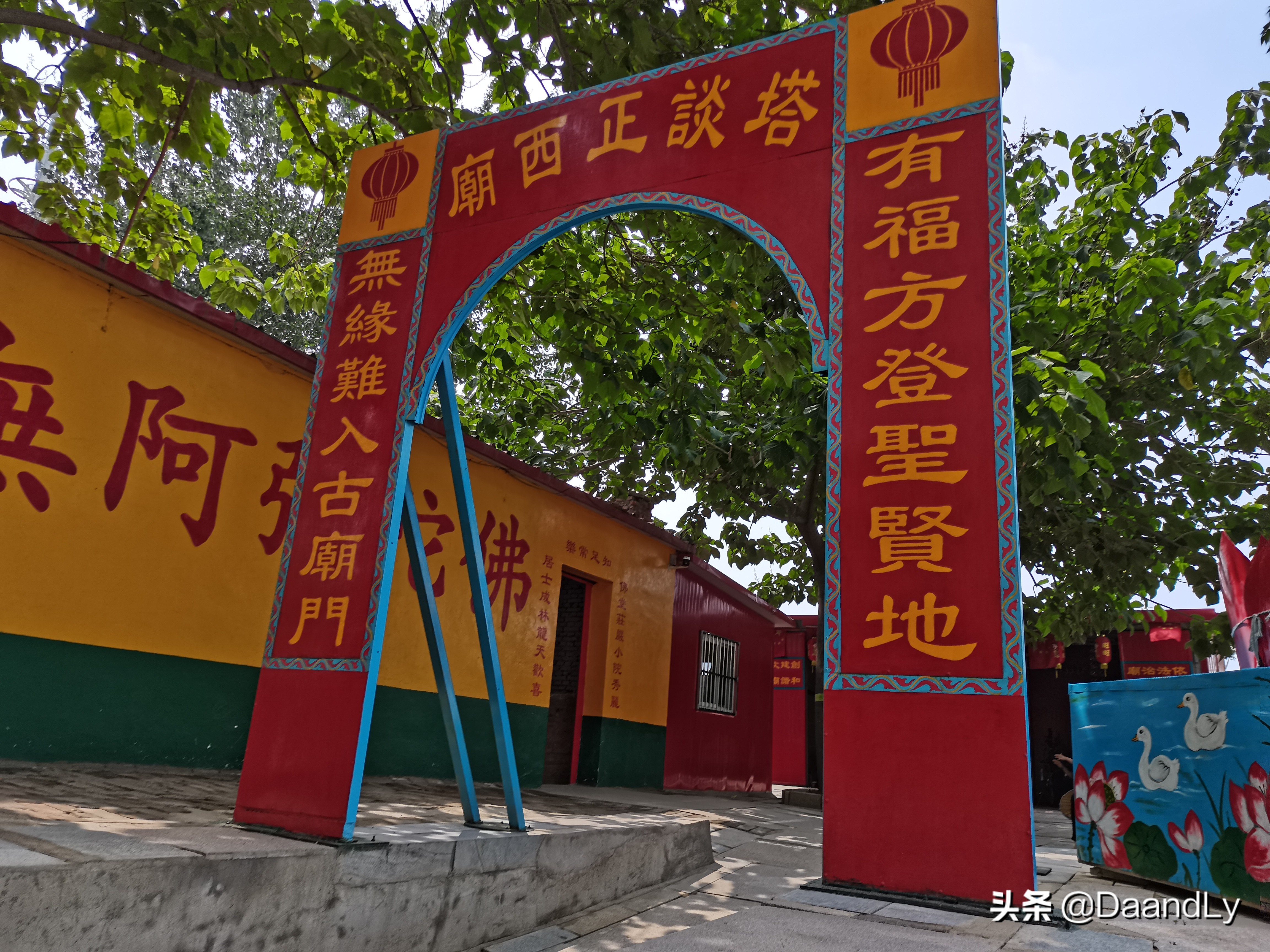 石家庄塔坛商贸,石家庄塔坛村