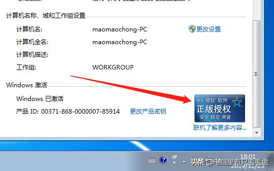 win7升级win10后怎么永久激活,windows7免费一键永久激活win10