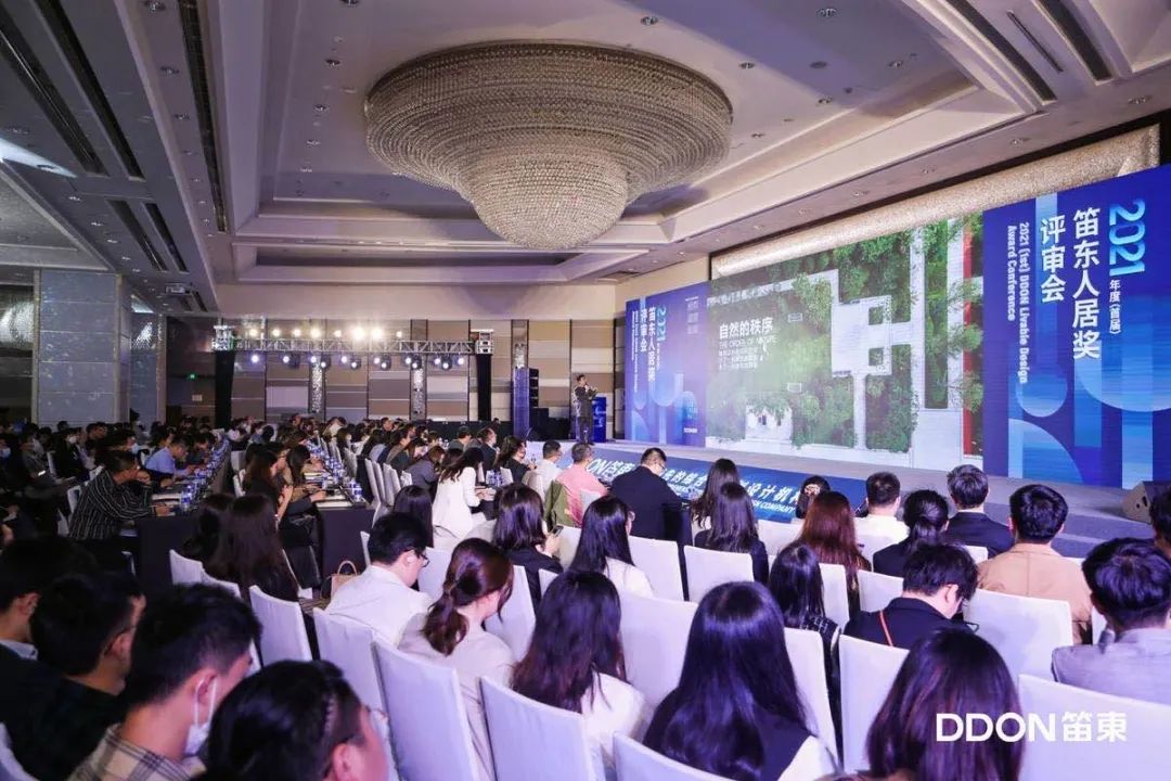 空间场所场域2021年度（首届）“笛东人居奖”评审会日前圆满落幕