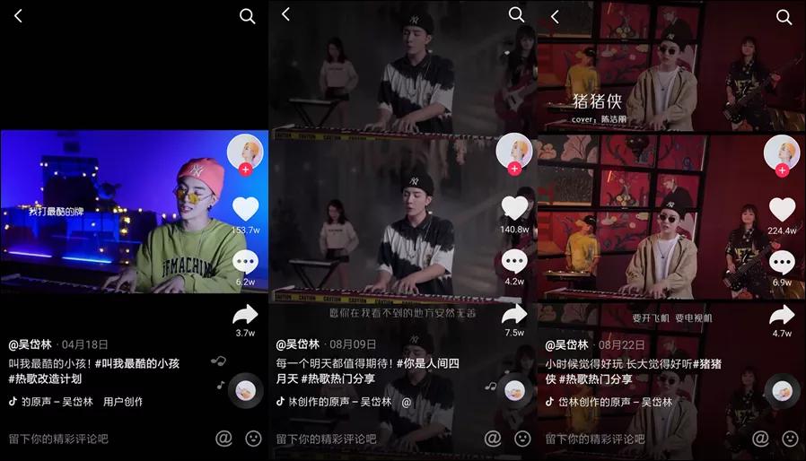 吴岱林和饭思思唱的最感人的歌,饭思思吴岱林小阿七戴羽彤