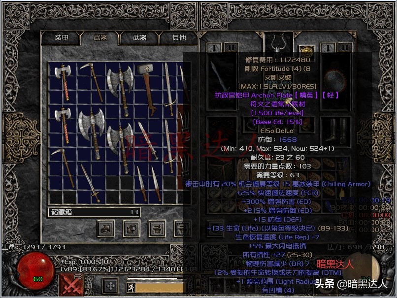 暗黑破坏神2修改金币,暗黑2死亡后金币没了