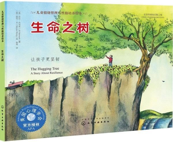 品格养成绘本100篇,人格培养绘本故事3-6岁