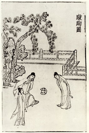 蹴鞠文物,国宝品鉴岳陵墓志