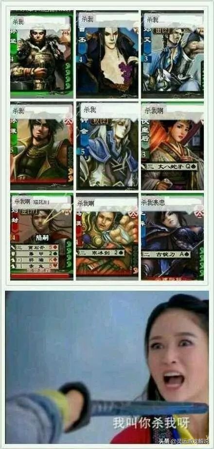 三国杀：今日份快乐源泉，网友们那些笑到头掉的沙雕表情包