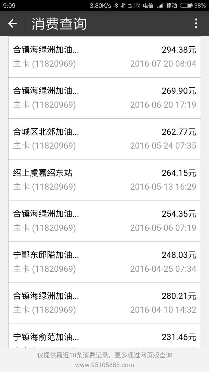 如何将中石化加油卡充到备付金,怎样给中石化油卡充钱