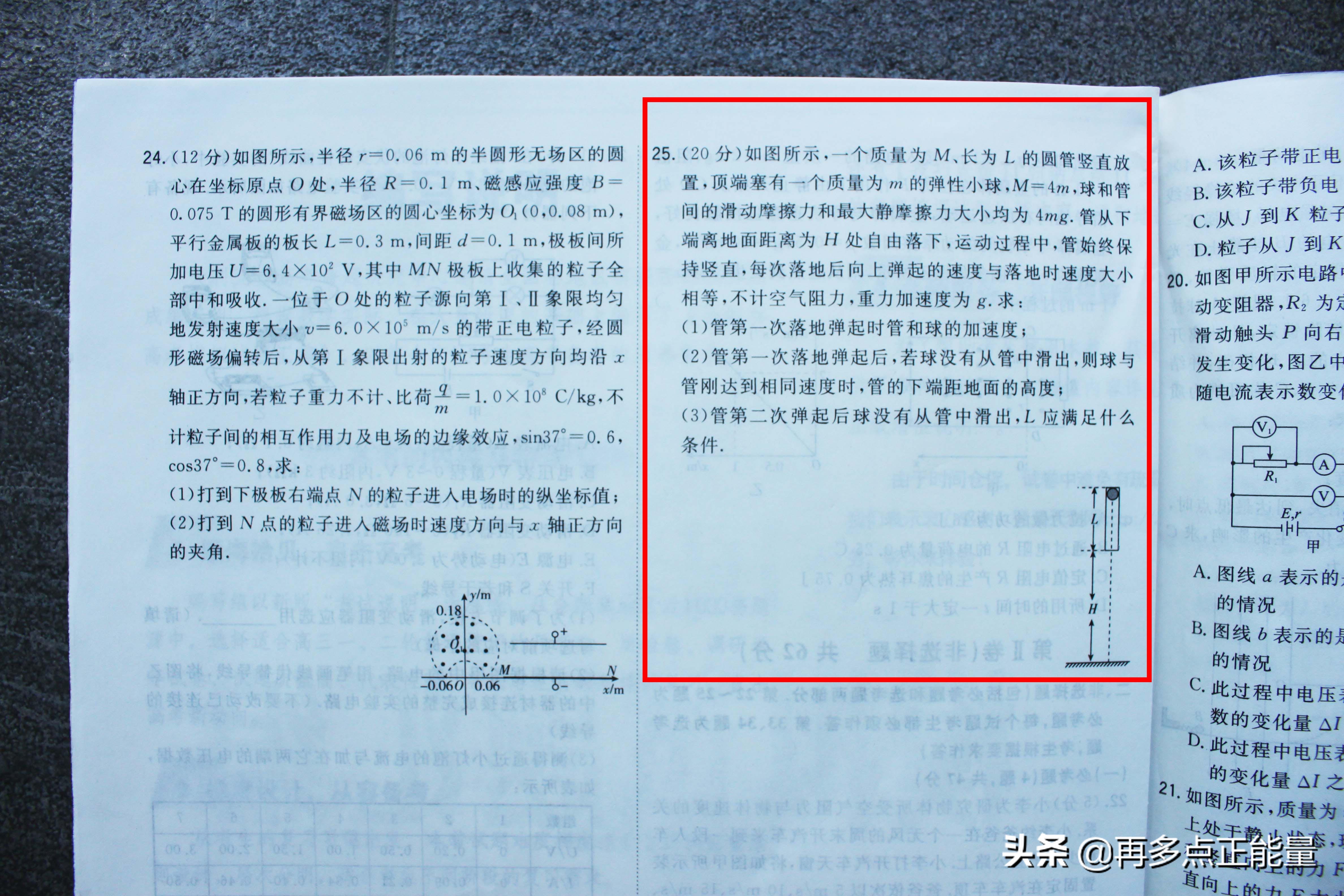 2023年高考全国2卷理综物理答案,2017全国高考二卷理综物理23题